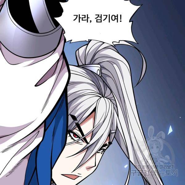 미녀 사부들에게 길들여지는 법 52화 81