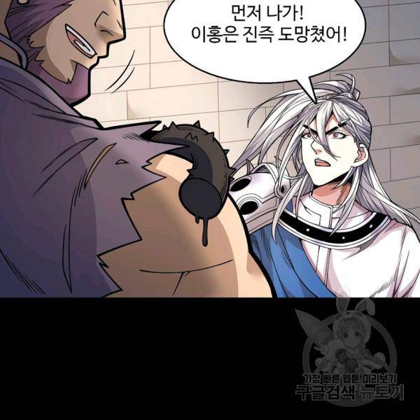 미녀 사부들에게 길들여지는 법 52화 86