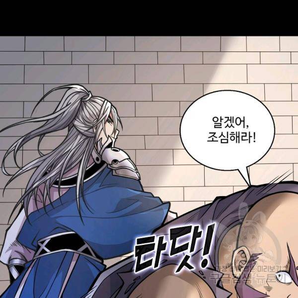 미녀 사부들에게 길들여지는 법 52화 87