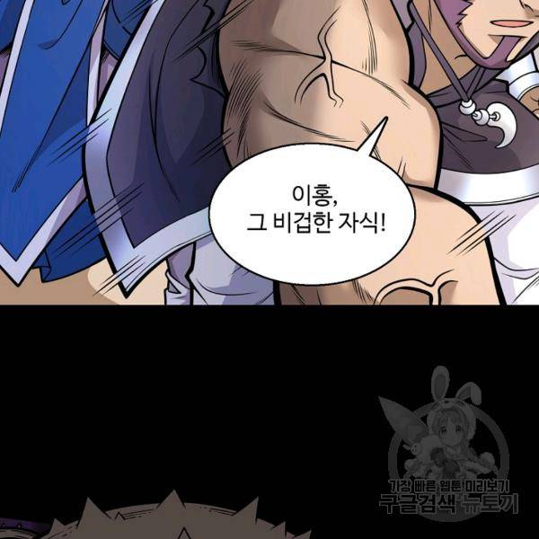 미녀 사부들에게 길들여지는 법 52화 88