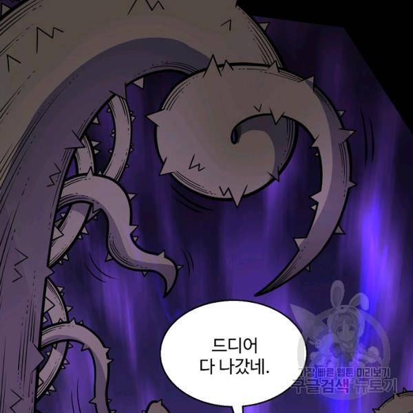 미녀 사부들에게 길들여지는 법 52화 89