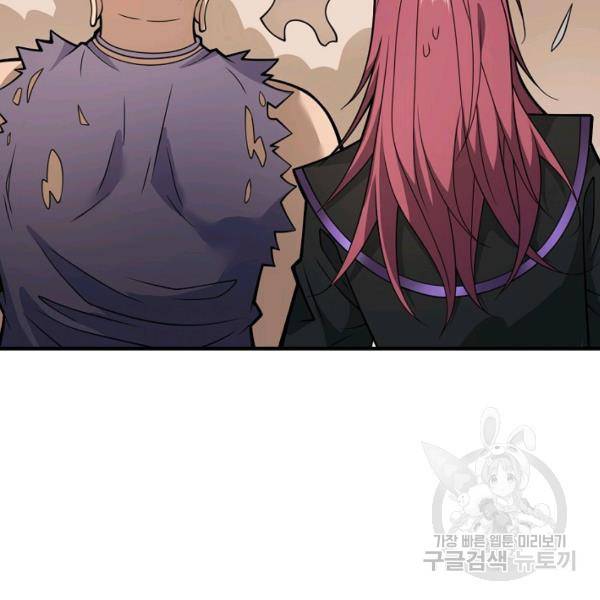 미녀 사부들에게 길들여지는 법 52화 93