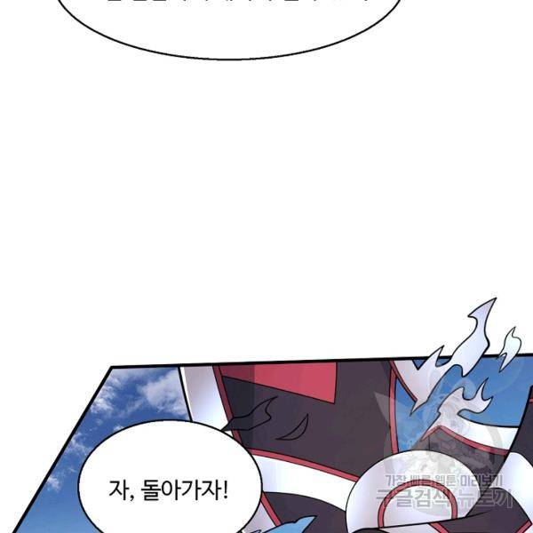 미녀 사부들에게 길들여지는 법 52화 96