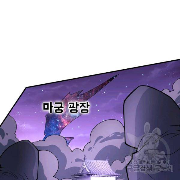 미녀 사부들에게 길들여지는 법 52화 99
