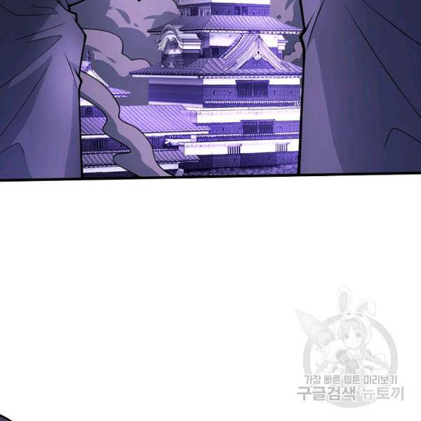 미녀 사부들에게 길들여지는 법 52화 100