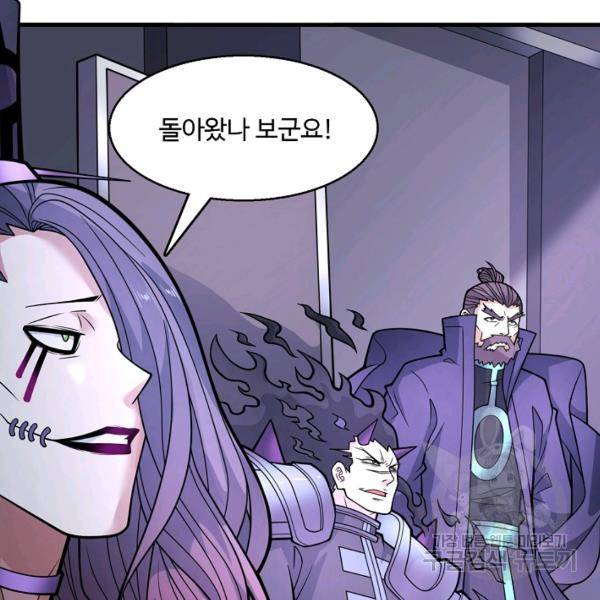 미녀 사부들에게 길들여지는 법 52화 101