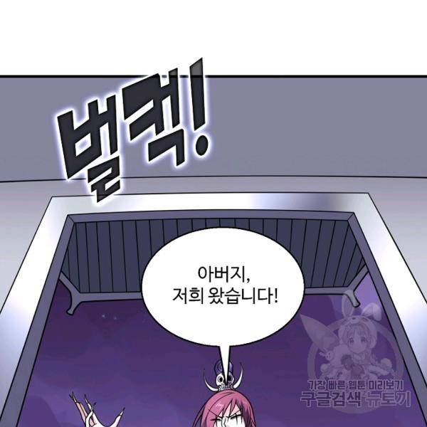 미녀 사부들에게 길들여지는 법 52화 103
