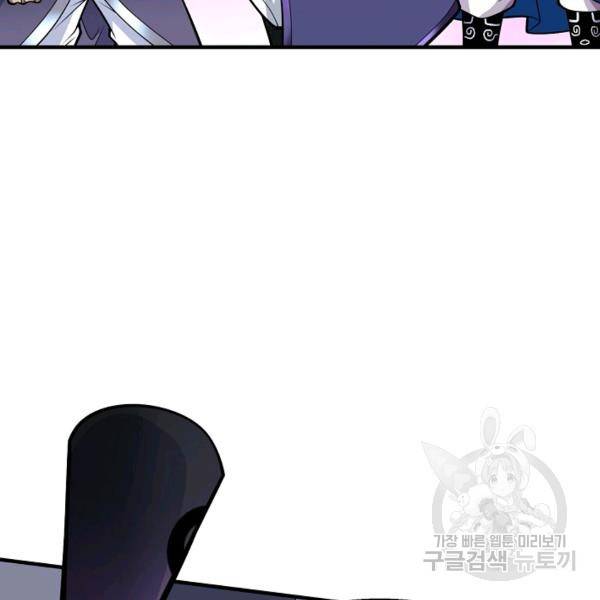 미녀 사부들에게 길들여지는 법 52화 105