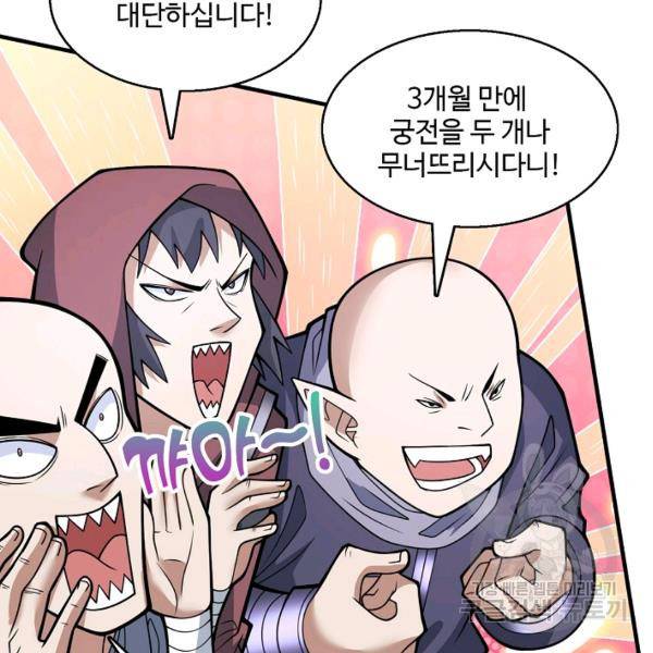 미녀 사부들에게 길들여지는 법 52화 110