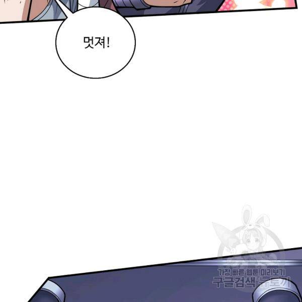 미녀 사부들에게 길들여지는 법 52화 111