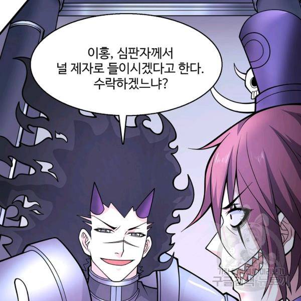 미녀 사부들에게 길들여지는 법 52화 112