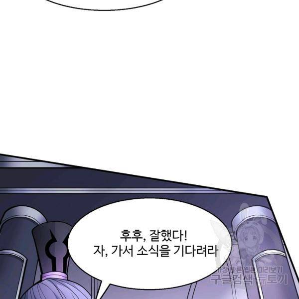 미녀 사부들에게 길들여지는 법 52화 116