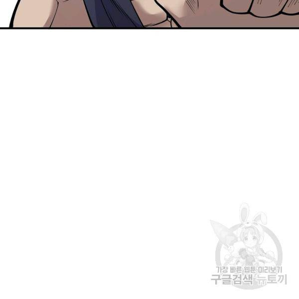 미녀 사부들에게 길들여지는 법 52화 123