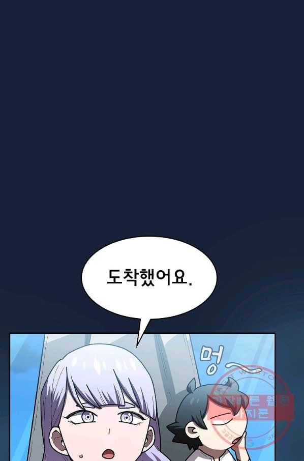 FFF급 관심용사 101화 4