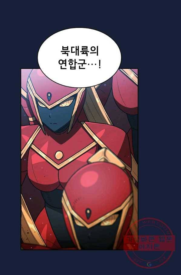 FFF급 관심용사 101화 10