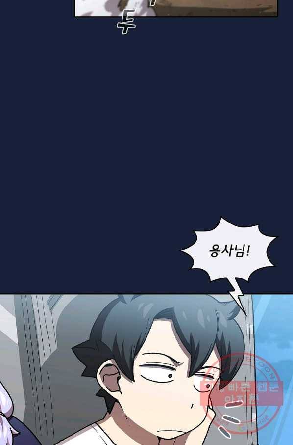 FFF급 관심용사 101화 12