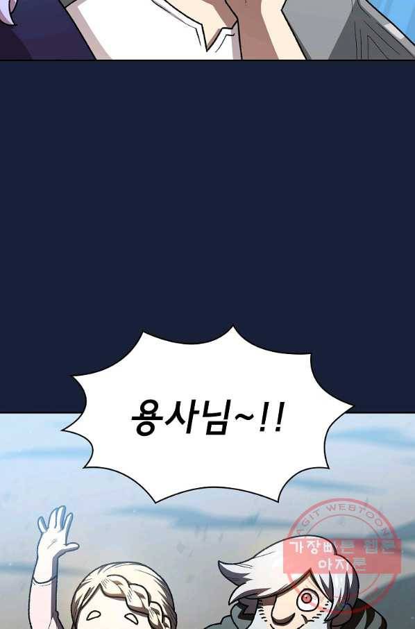 FFF급 관심용사 101화 13
