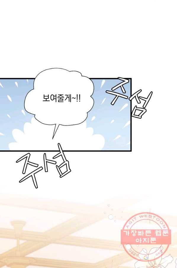 계모인데, 딸이 너무 귀여워 48화 3