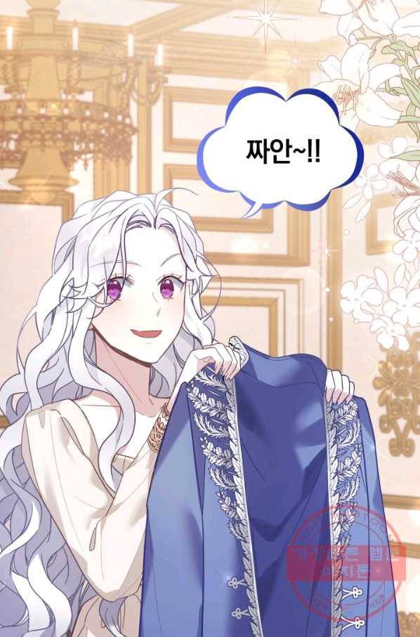 계모인데, 딸이 너무 귀여워 48화 4