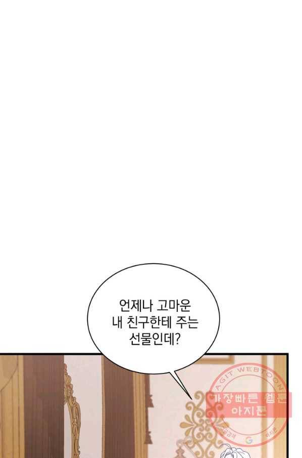 계모인데, 딸이 너무 귀여워 48화 10