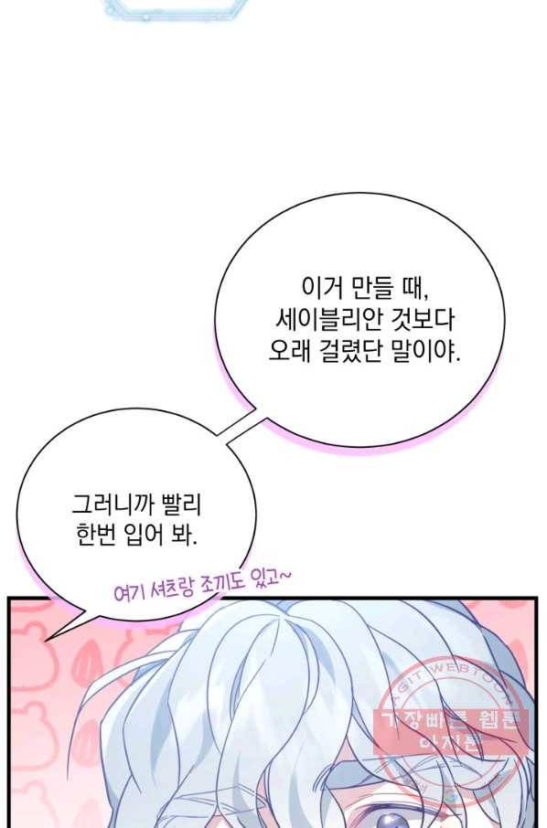 계모인데, 딸이 너무 귀여워 48화 13
