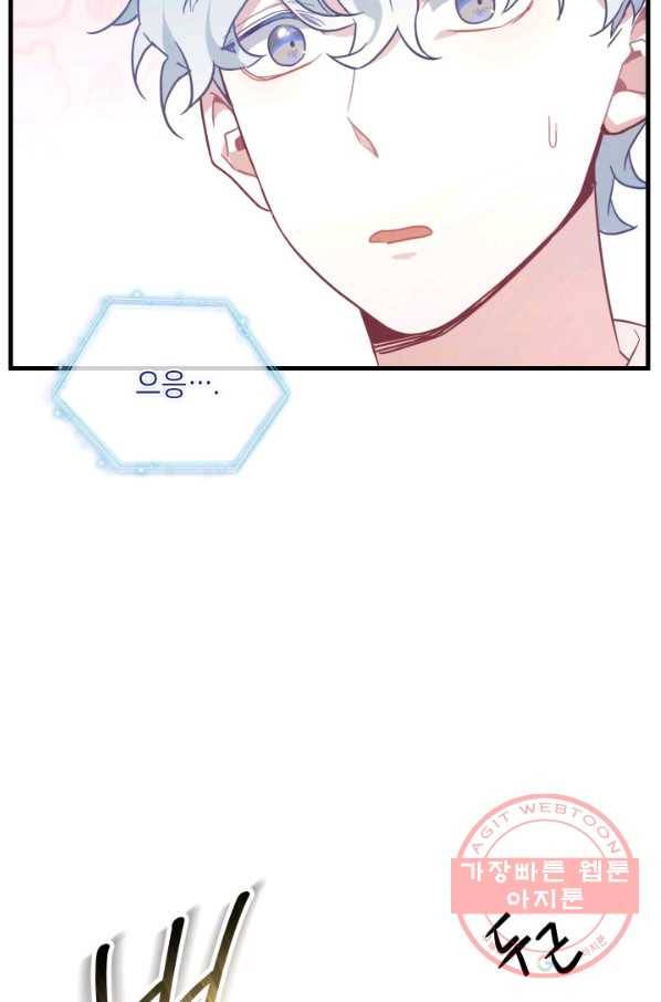 계모인데, 딸이 너무 귀여워 48화 14