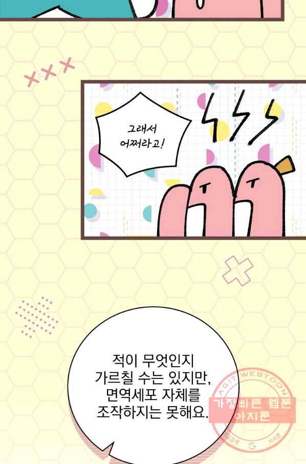 나 혼자 천재 DNA 71화 14
