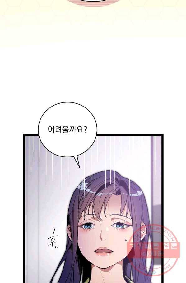 나 혼자 천재 DNA 71화 15