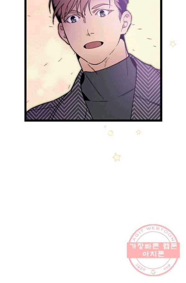 나 혼자 천재 DNA 71화 19