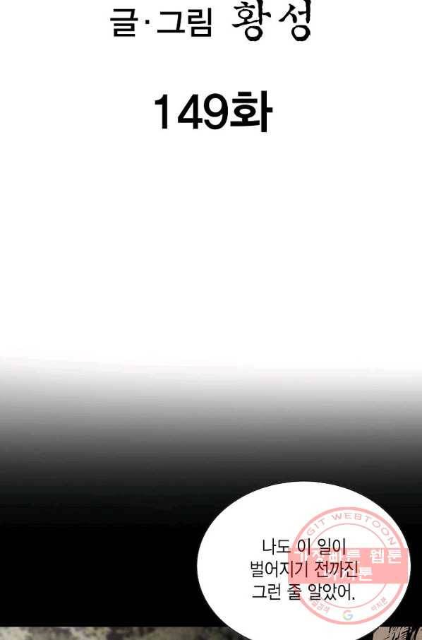신마 149화 2