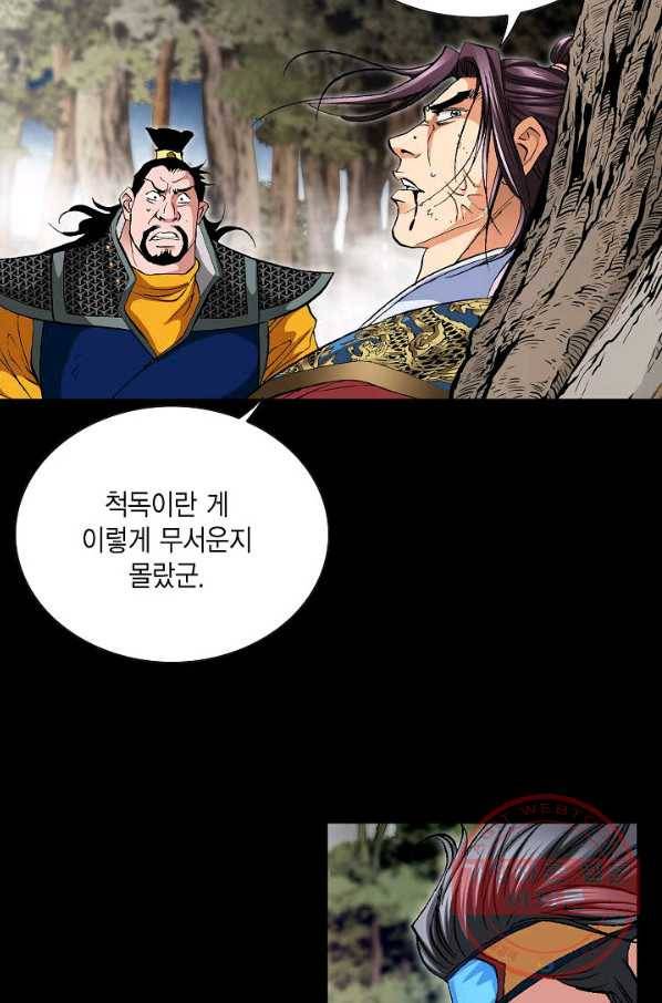 신마 149화 3