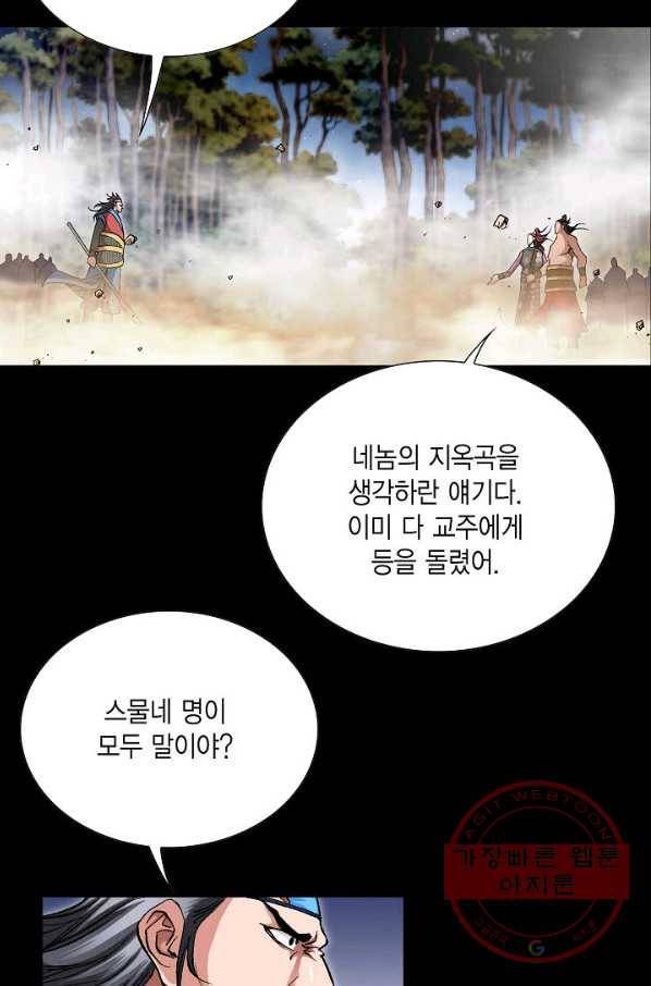 신마 149화 8