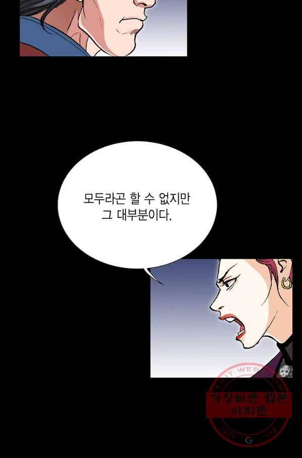 신마 149화 9
