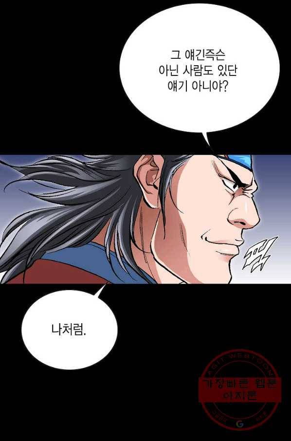 신마 149화 10