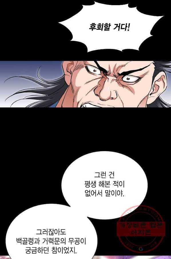 신마 149화 11
