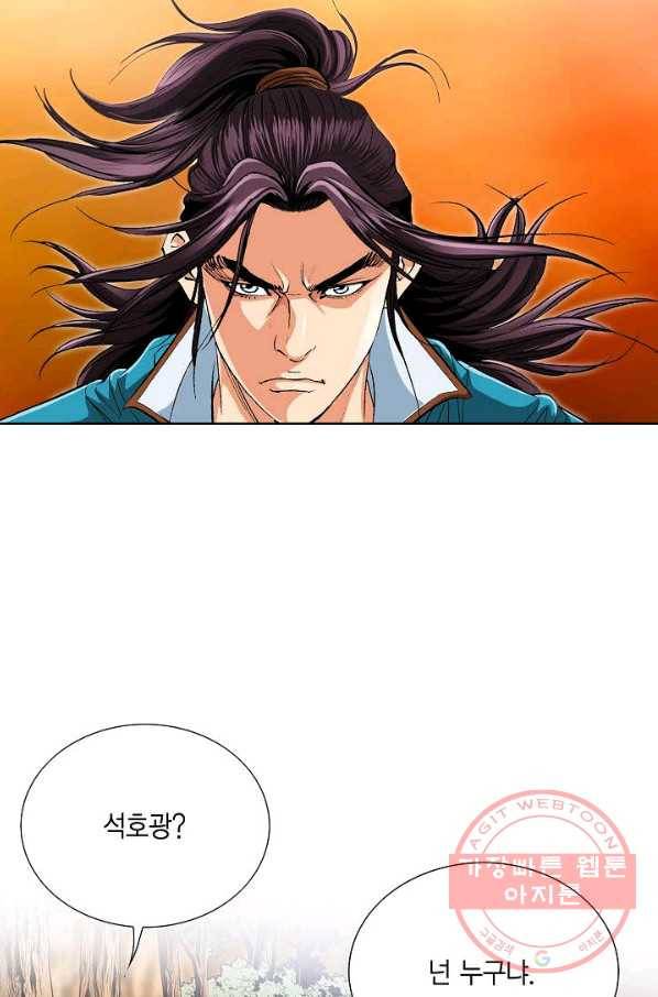 신마 149화 14