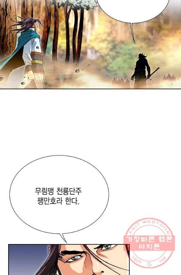 신마 149화 15