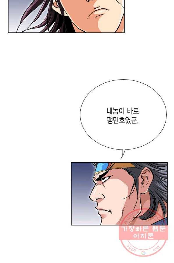 신마 149화 16