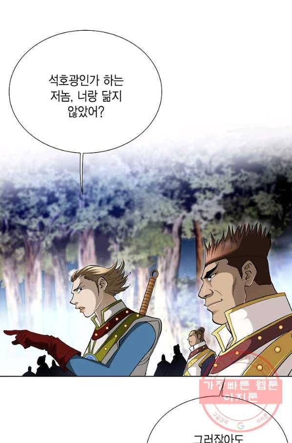 신마 149화 18