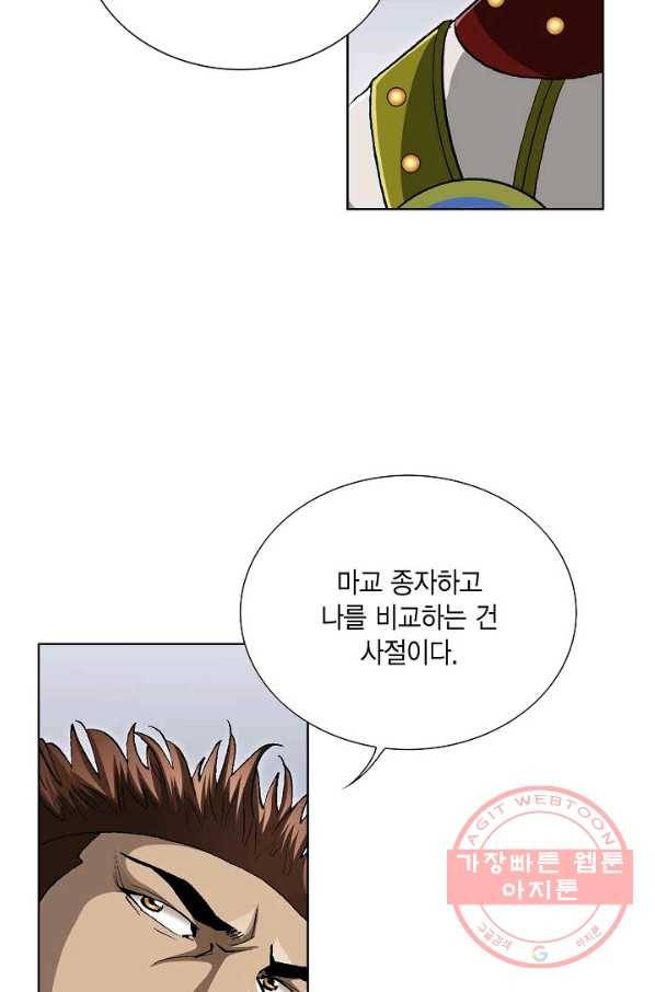 신마 149화 20