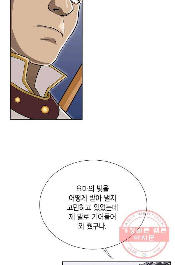 신마 149화 21