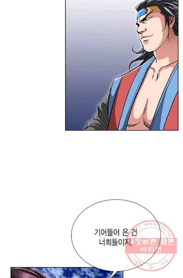 신마 149화 22