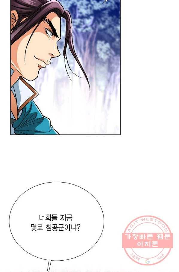 신마 149화 23