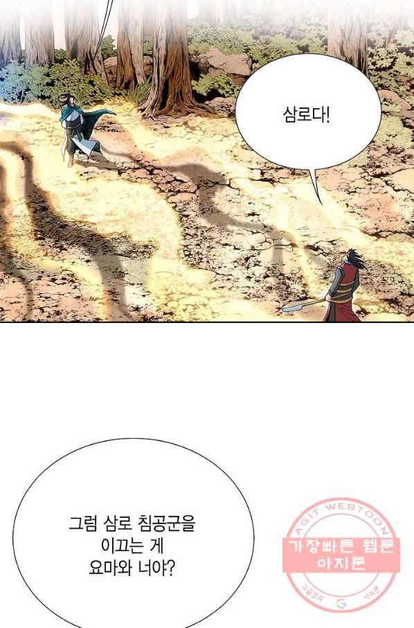 신마 149화 24