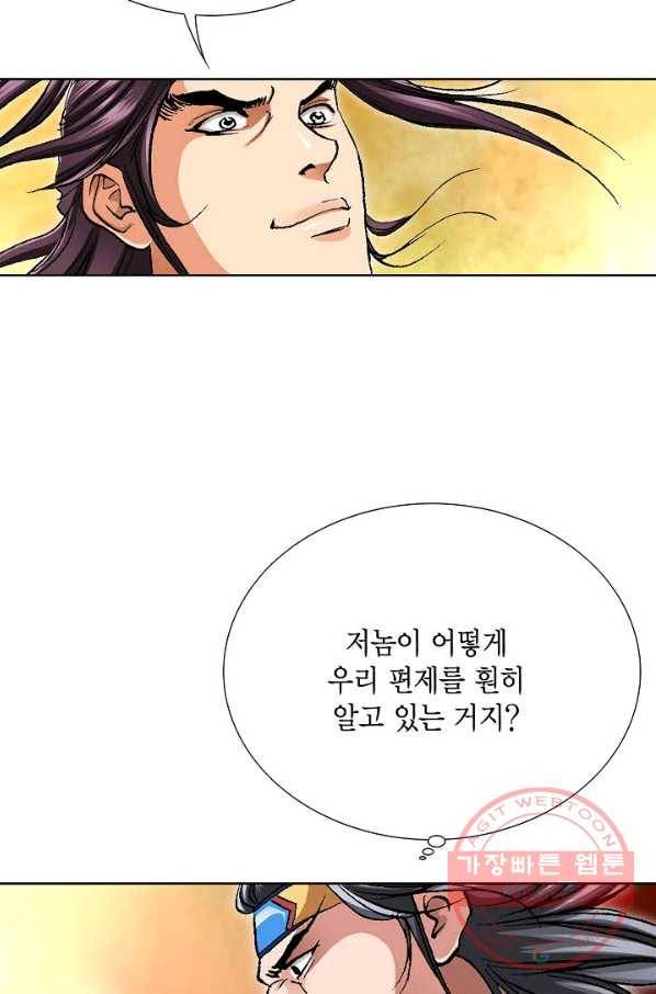 신마 149화 25