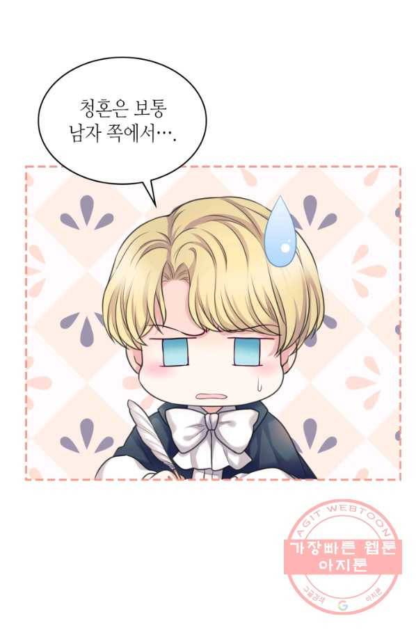 날것 공작가의 하녀로 빙의했씁니다 외전 5화 10