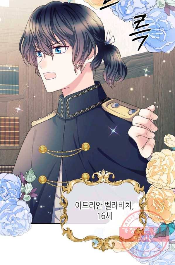 날것 공작가의 하녀로 빙의했씁니다 외전 5화 16
