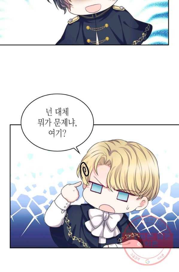 날것 공작가의 하녀로 빙의했씁니다 외전 5화 19