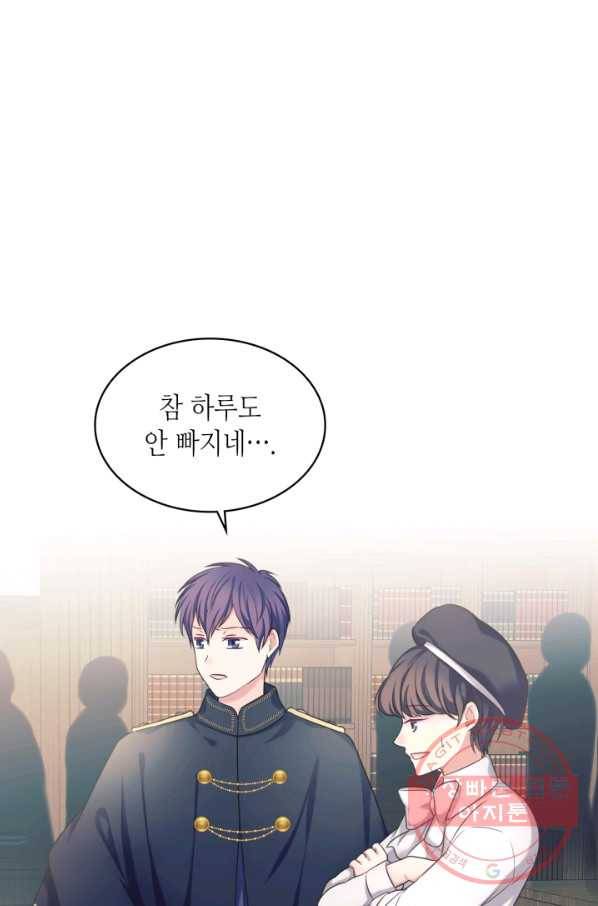 날것 공작가의 하녀로 빙의했씁니다 외전 5화 20