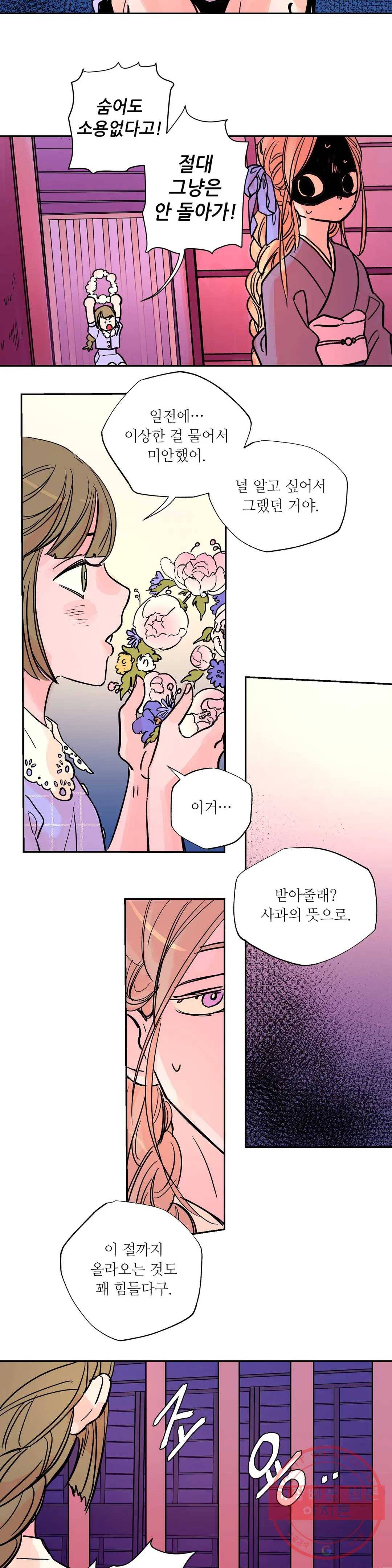 타치바나 백작 36화 2